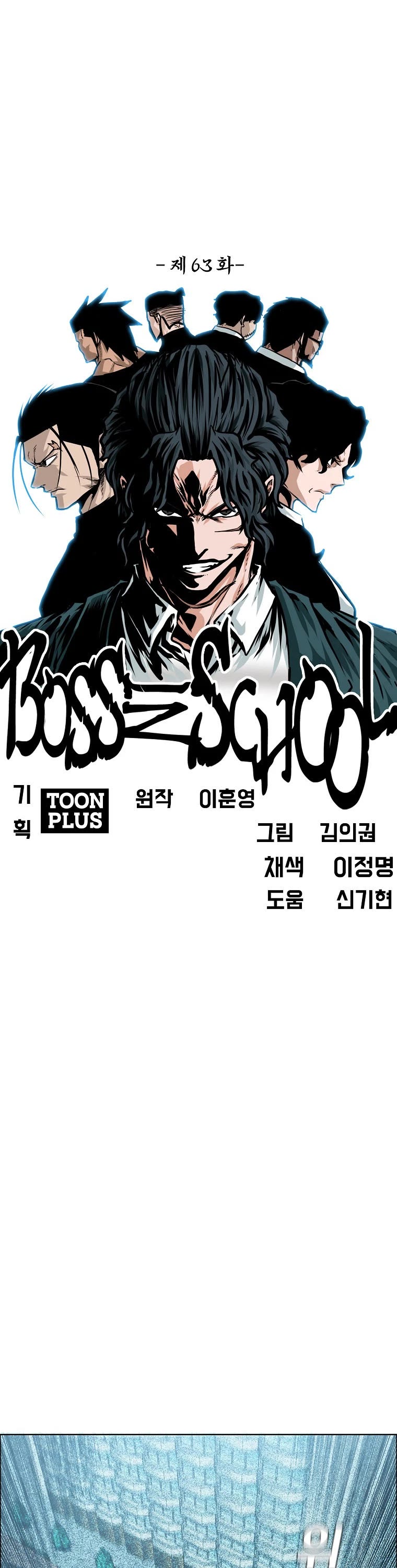 Boss in School Chapter 181 page 4 - Chapter 181