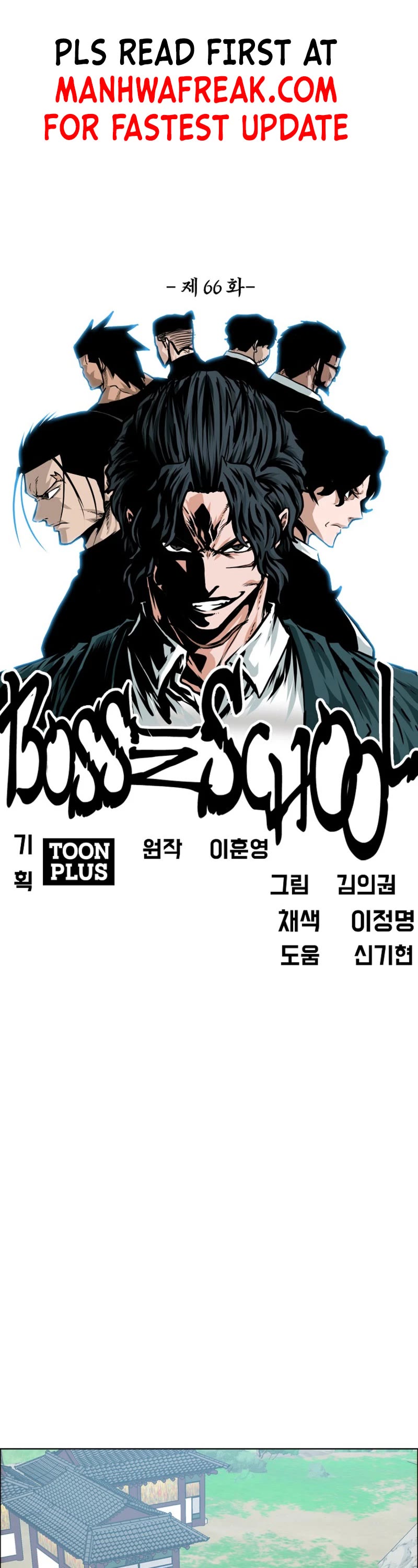 Boss in School Chapter 184 page 16 - Chapter 184