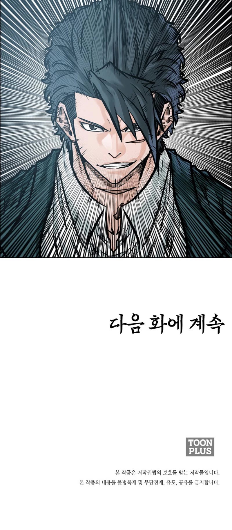 Boss in School Chapter 184 page 38 - Chapter 184