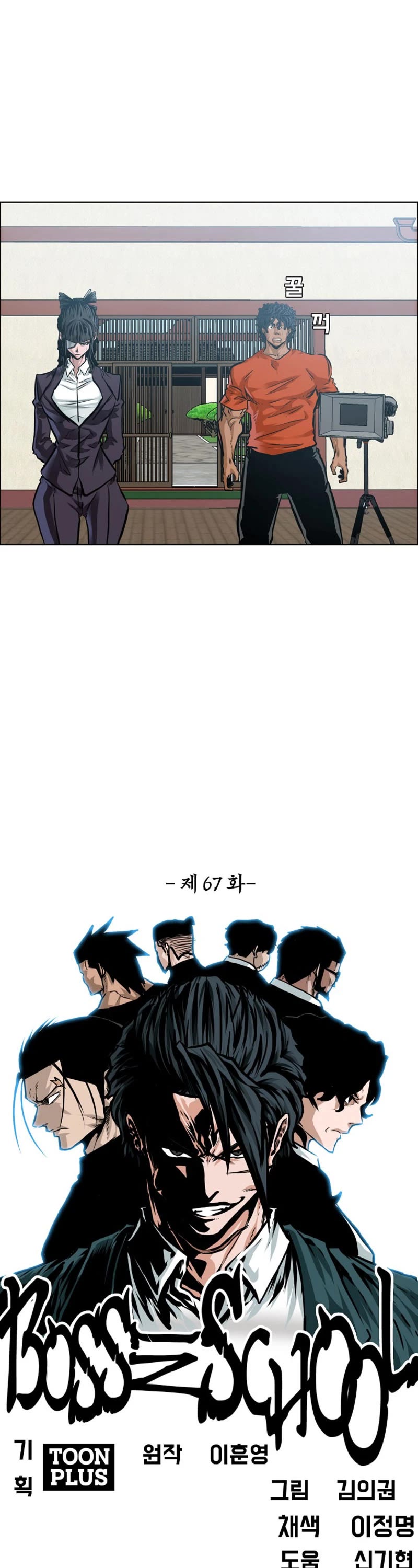 Boss in School Chapter 185 page 22 - Chapter 185