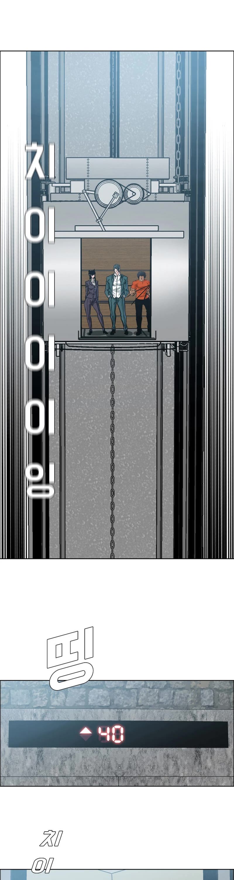 Boss in School Chapter 185 page 37 - Chapter 185