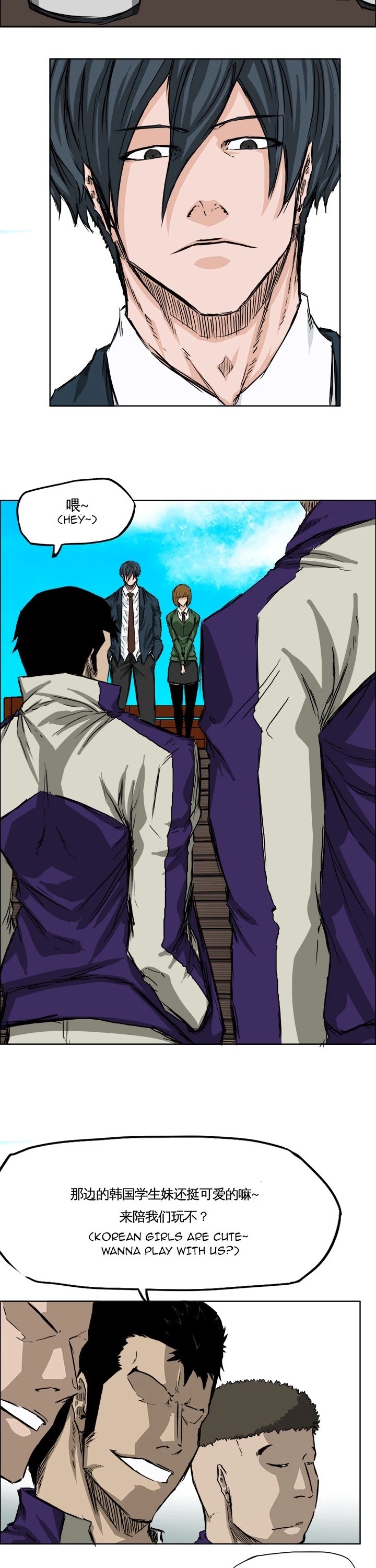Boss in School Chapter 33 page 34 - Chapter 33