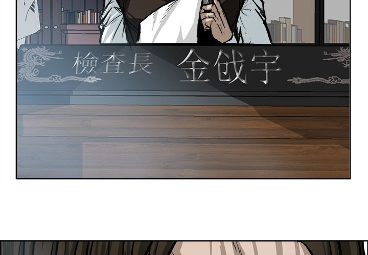 Boss in School Chapter 70 page 3 - Chapter 70