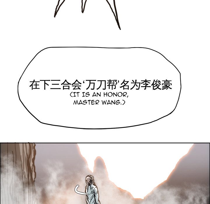 Boss in School Chapter 82 page 20 - Chapter 82