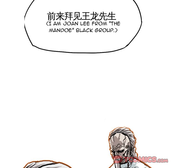Boss in School Chapter 82 page 22 - Chapter 82