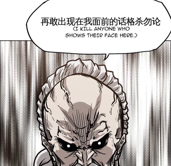 Boss in School Chapter 82 page 27 - Chapter 82