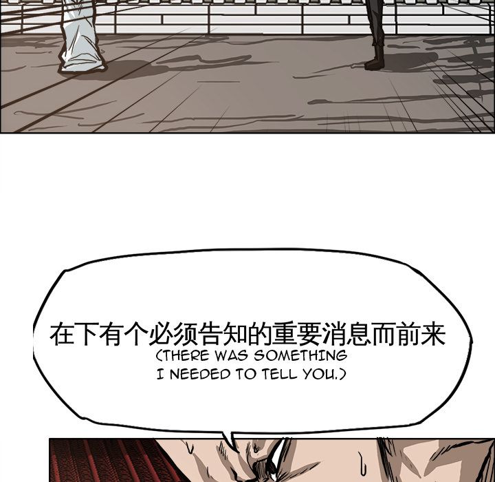 Boss in School Chapter 82 page 33 - Chapter 82