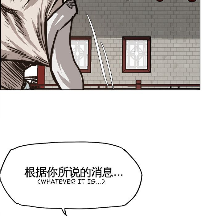 Boss in School Chapter 82 page 35 - Chapter 82
