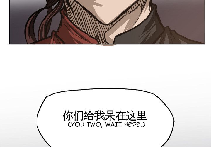 Boss in School Chapter 82 page 4 - Chapter 82