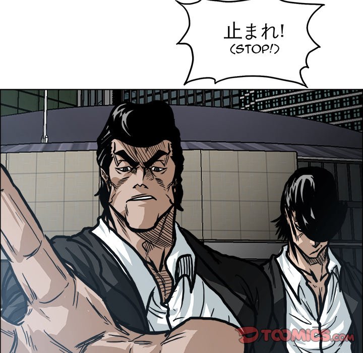 Boss in School Chapter 93 page 94 - Chapter 93