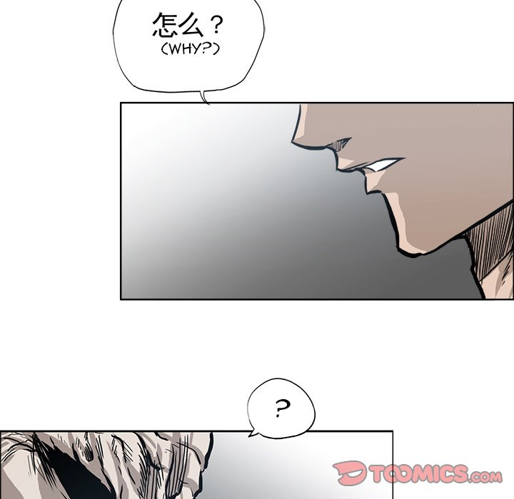 Boss in School Chapter 96 page 10 - Chapter 96