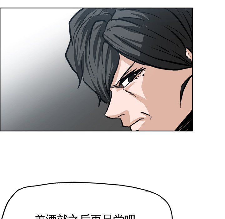 Boss in School Chapter 96 page 16 - Chapter 96