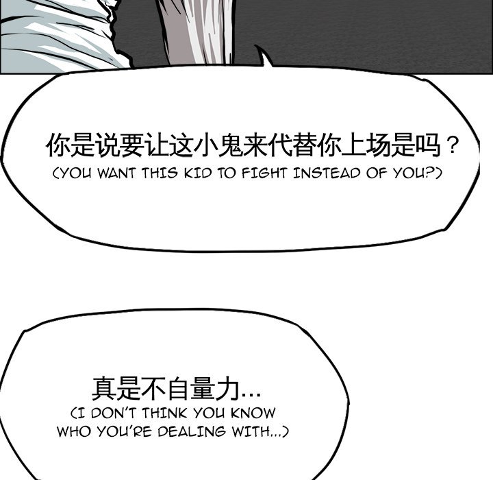 Boss in School Chapter 96 page 7 - Chapter 96