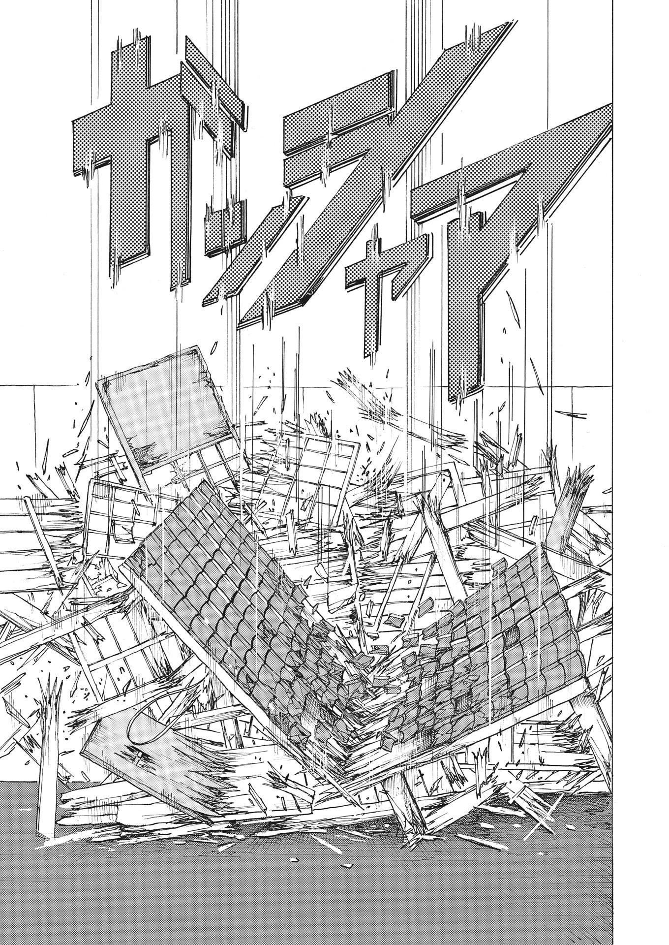 Bota Bota Chapter 3 page 5 - Chapter 3: Overwhelmed by Rubble