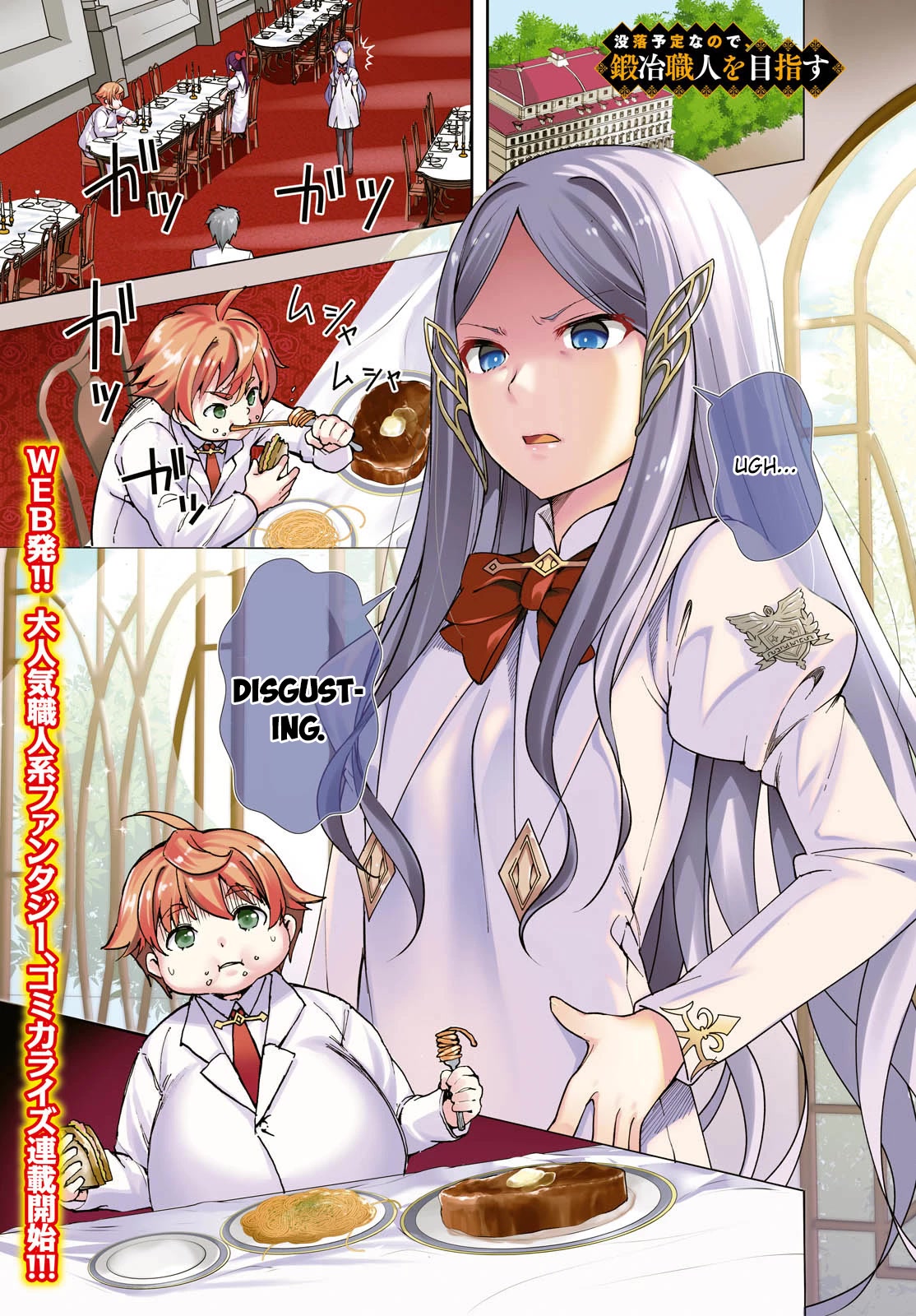 Botsuraku Youtei Nanode, Kajishokunin wo Mezasu Chapter 1 page 2 - Chapter 1