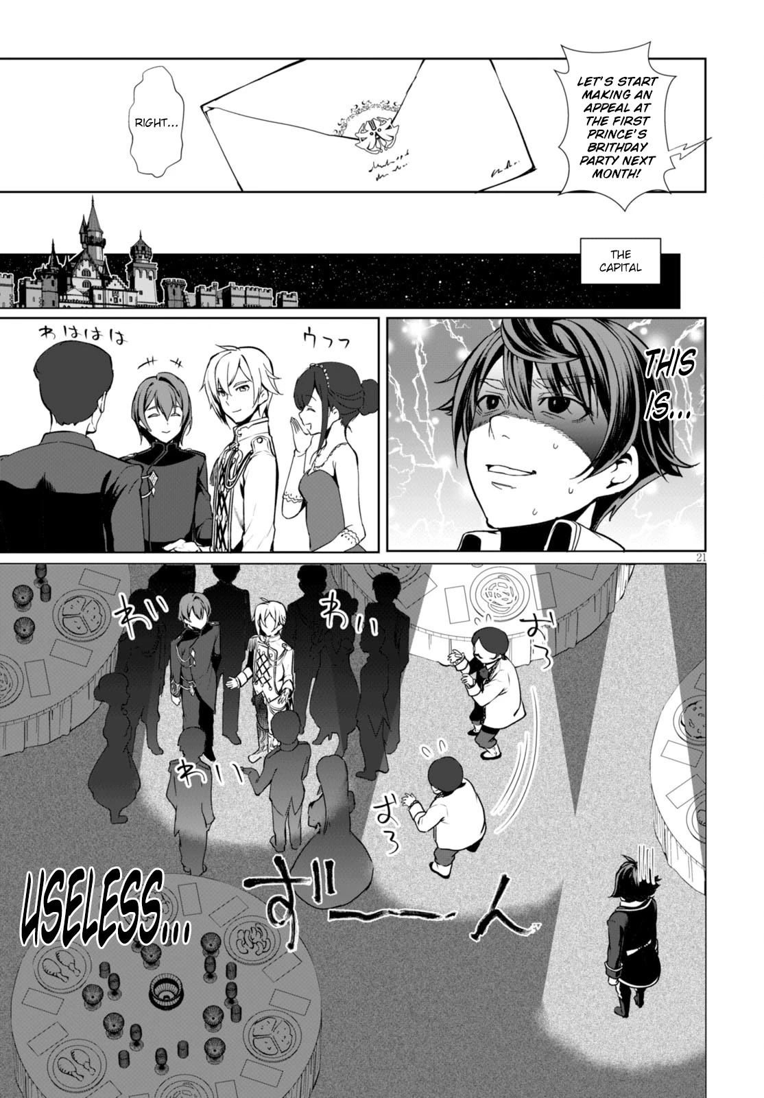 Botsuraku Youtei Nanode, Kajishokunin wo Mezasu Chapter 1 page 24 - Chapter 1