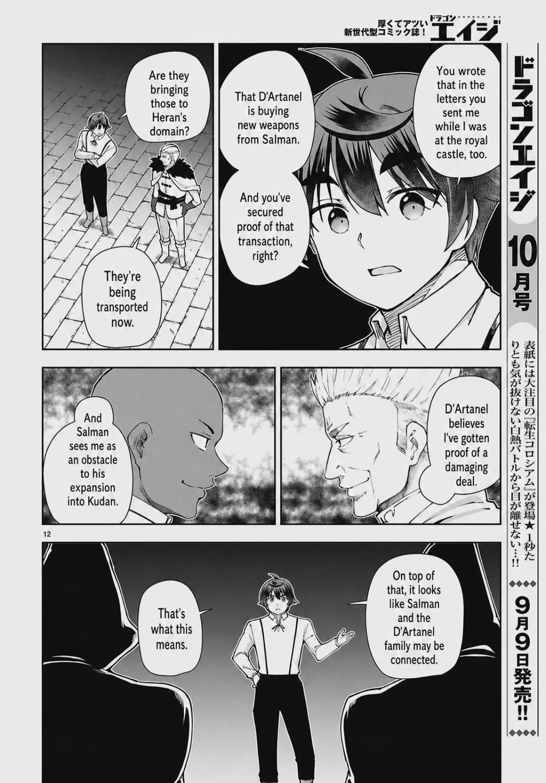 Botsuraku Youtei Nanode, Kajishokunin wo Mezasu Chapter 101 page 12 - Chapter 101