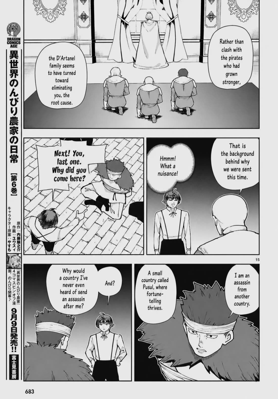 Botsuraku Youtei Nanode, Kajishokunin wo Mezasu Chapter 101 page 15 - Chapter 101