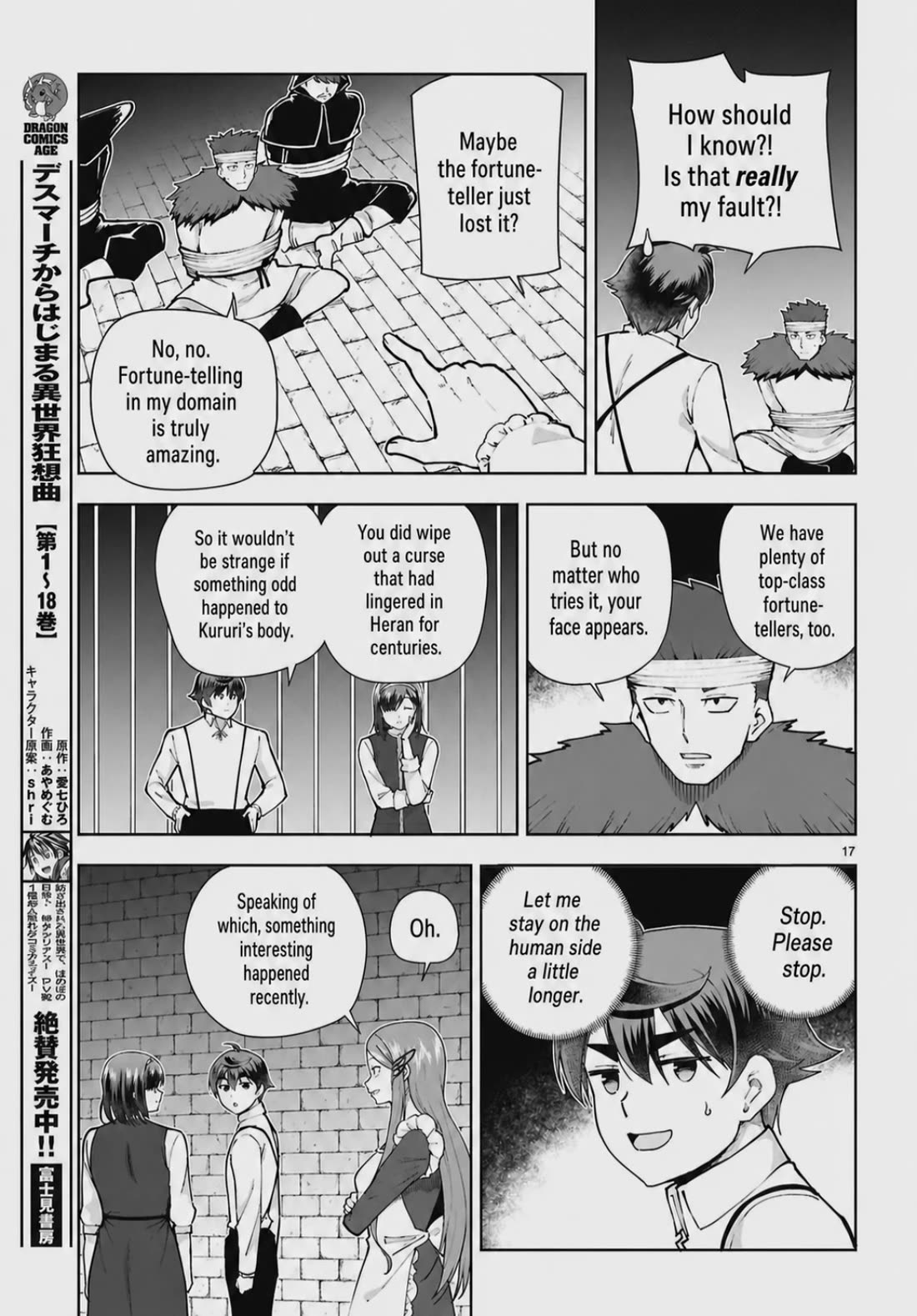 Botsuraku Youtei Nanode, Kajishokunin wo Mezasu Chapter 101 page 17 - Chapter 101