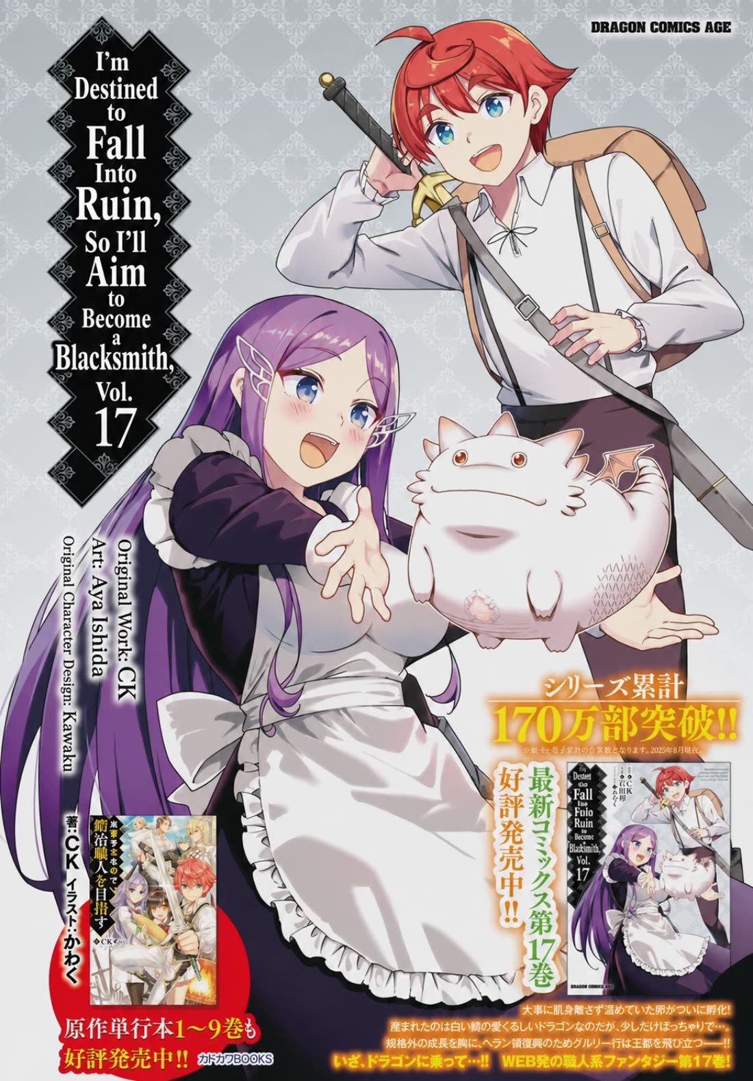 Botsuraku Youtei Nanode, Kajishokunin wo Mezasu Chapter 102 page 2 - Chapter 102