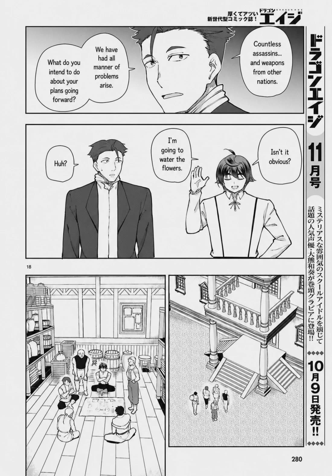 Botsuraku Youtei Nanode, Kajishokunin wo Mezasu Chapter 102 page 20 - Chapter 102