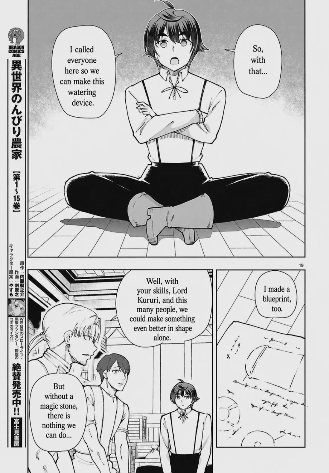 Botsuraku Youtei Nanode, Kajishokunin wo Mezasu Chapter 102 page 21 - Chapter 102