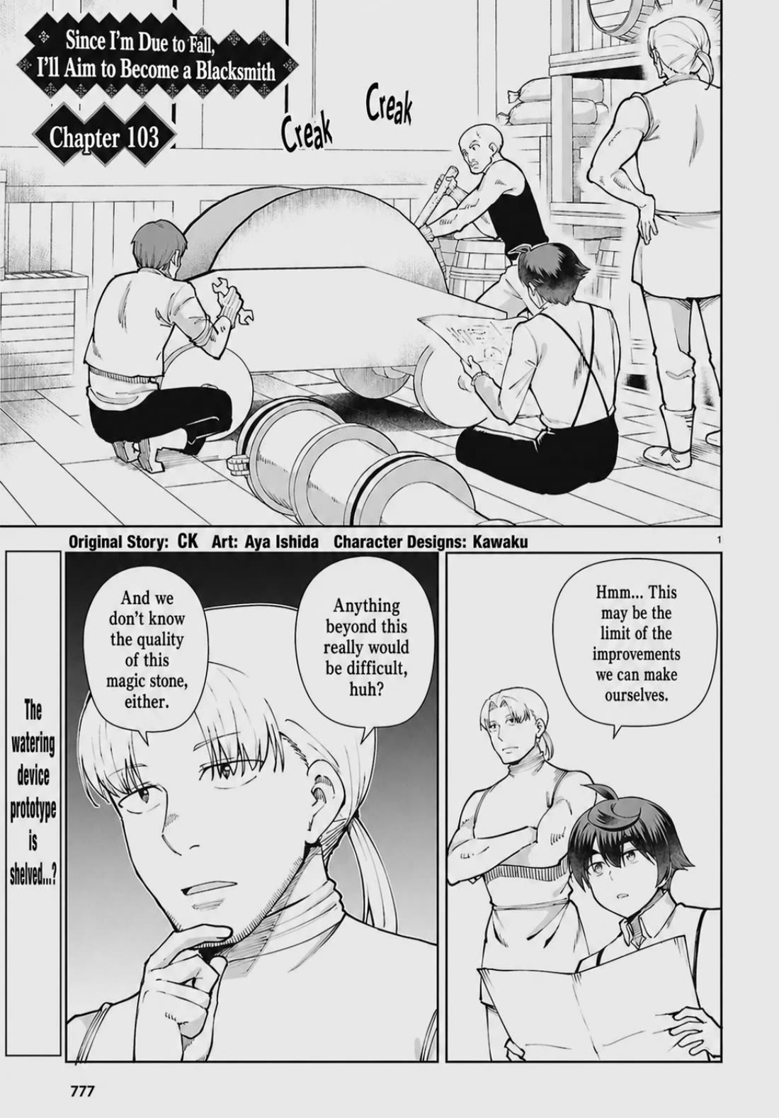 Botsuraku Youtei Nanode, Kajishokunin wo Mezasu Chapter 103 page 1 - Chapter 103