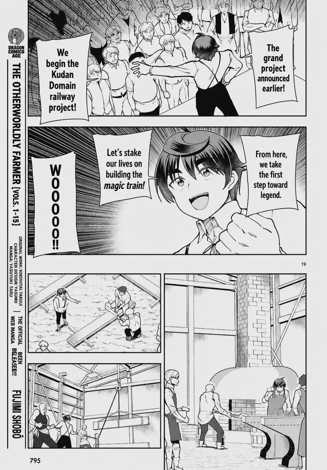 Botsuraku Youtei Nanode, Kajishokunin wo Mezasu Chapter 103 page 19 - Chapter 103