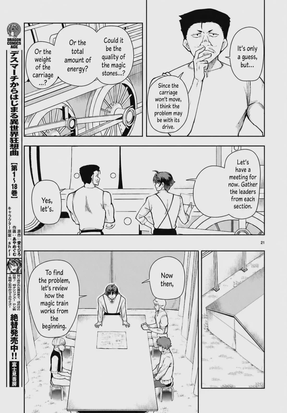 Botsuraku Youtei Nanode, Kajishokunin wo Mezasu Chapter 103 page 21 - Chapter 103