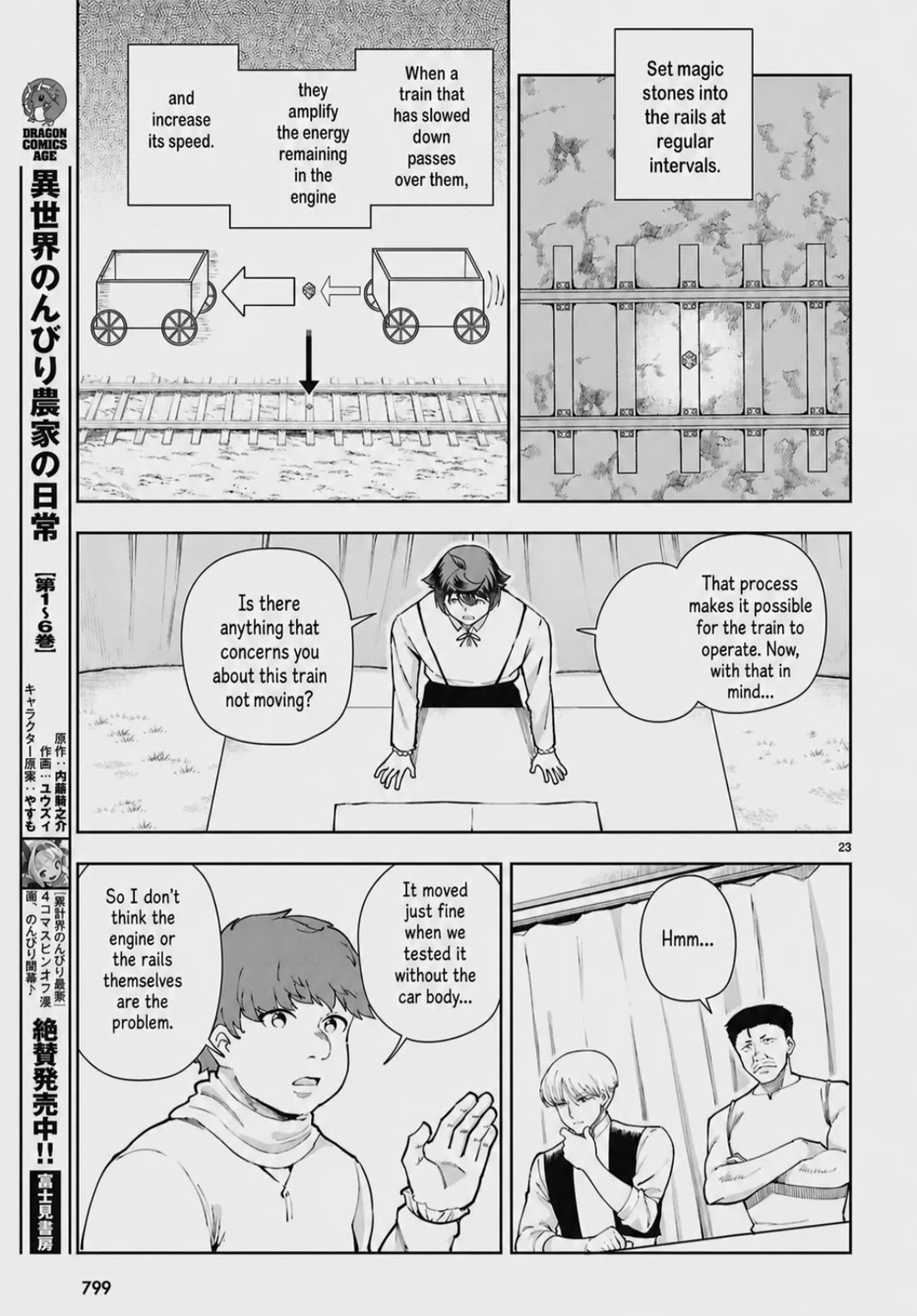 Botsuraku Youtei Nanode, Kajishokunin wo Mezasu Chapter 103 page 23 - Chapter 103