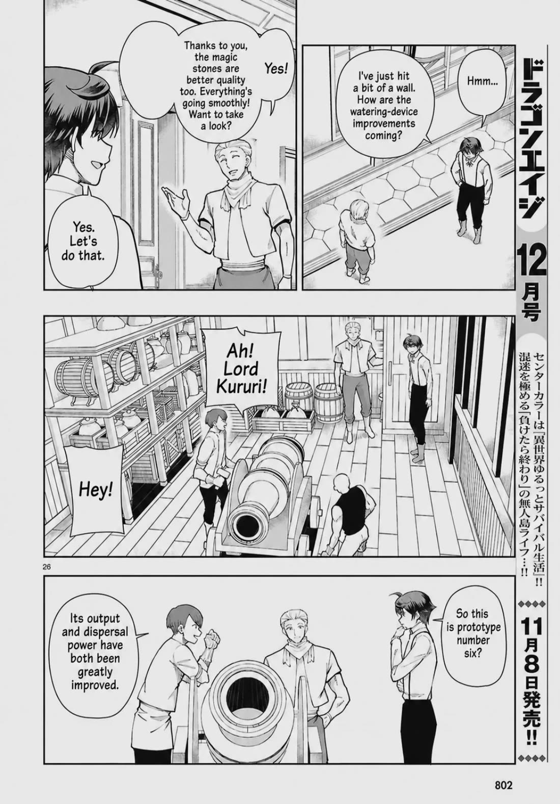 Botsuraku Youtei Nanode, Kajishokunin wo Mezasu Chapter 103 page 26 - Chapter 103
