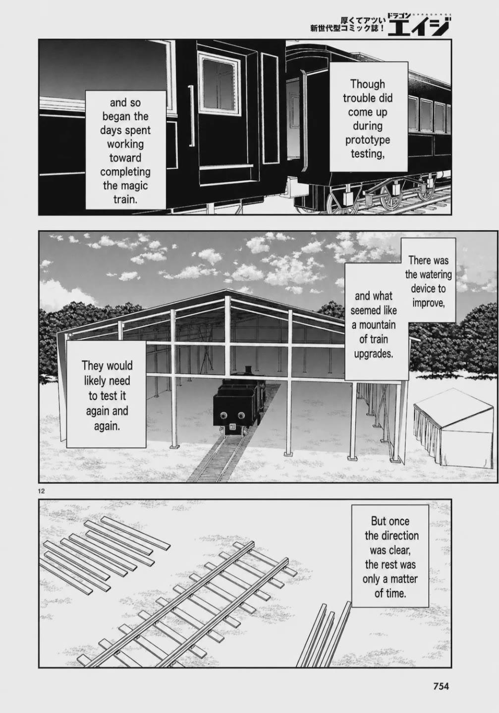 Botsuraku Youtei Nanode, Kajishokunin wo Mezasu Chapter 104 page 12 - Chapter 104