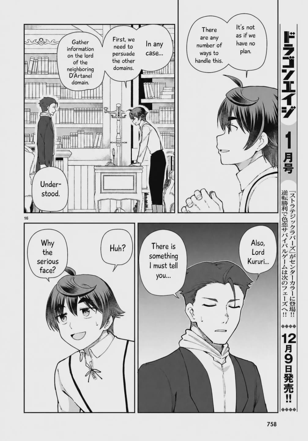 Botsuraku Youtei Nanode, Kajishokunin wo Mezasu Chapter 104 page 16 - Chapter 104