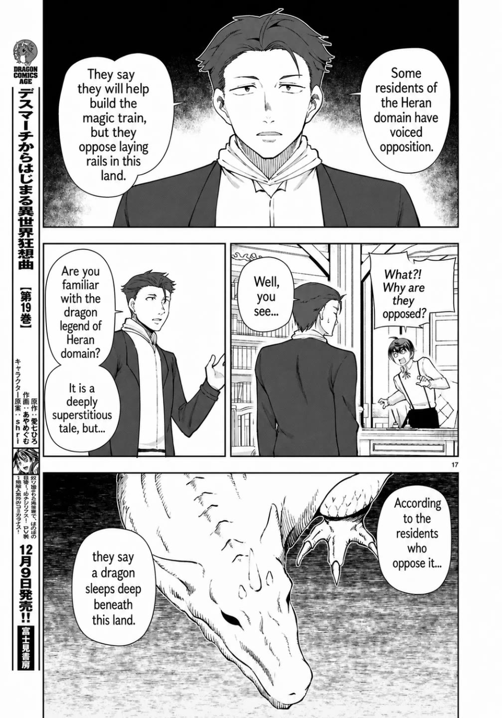 Botsuraku Youtei Nanode, Kajishokunin wo Mezasu Chapter 104 page 17 - Chapter 104
