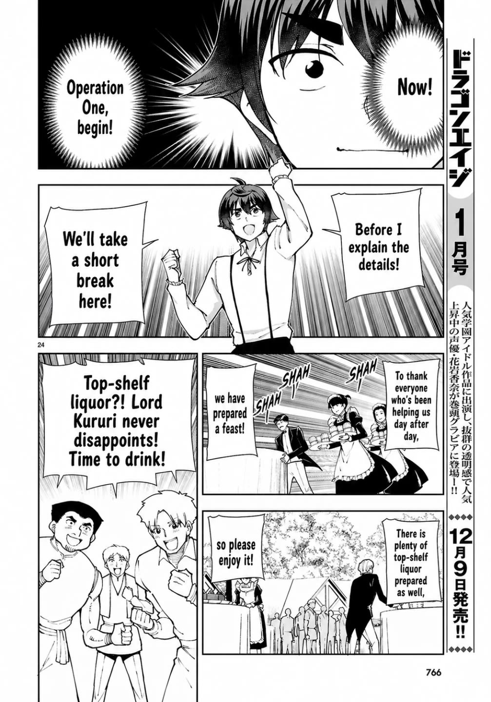 Botsuraku Youtei Nanode, Kajishokunin wo Mezasu Chapter 104 page 24 - Chapter 104