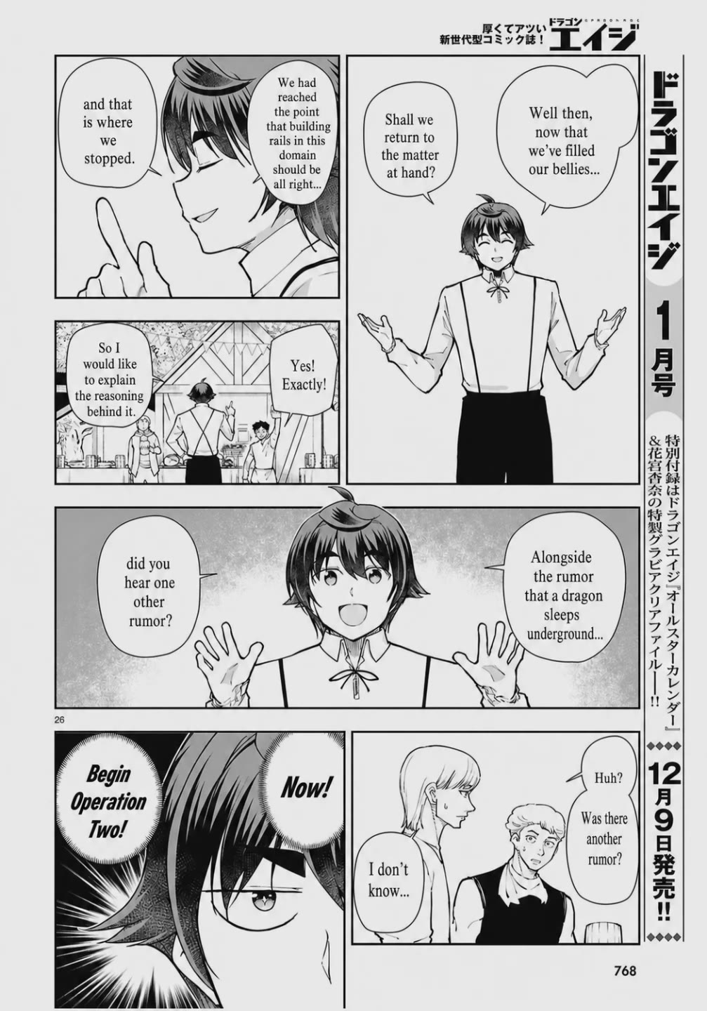 Botsuraku Youtei Nanode, Kajishokunin wo Mezasu Chapter 104 page 26 - Chapter 104
