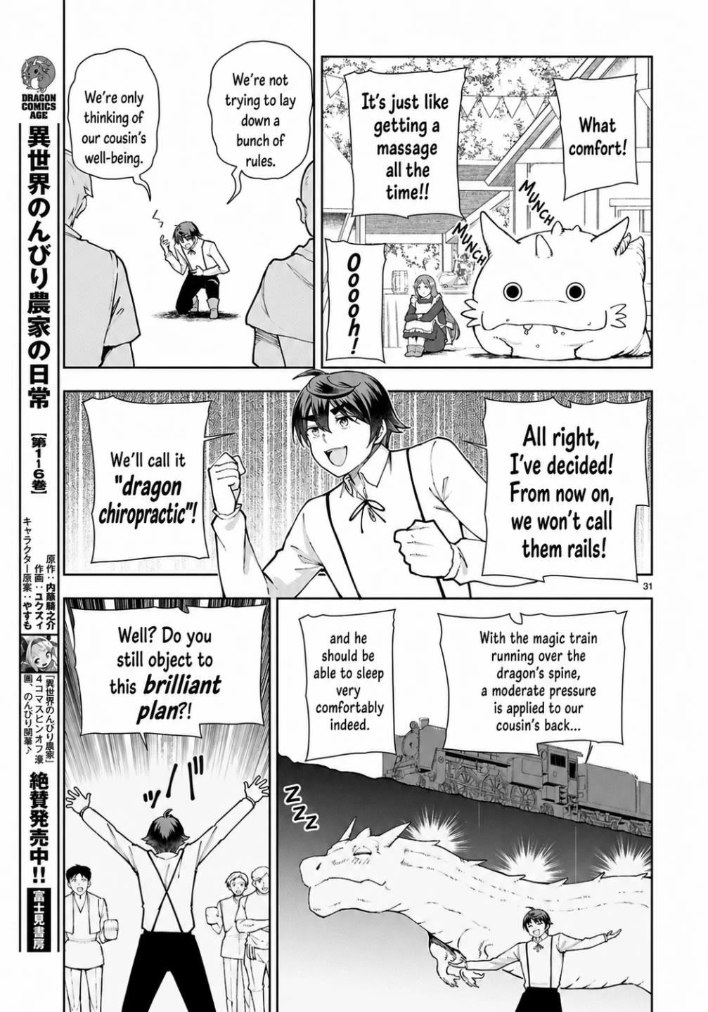 Botsuraku Youtei Nanode, Kajishokunin wo Mezasu Chapter 104 page 31 - Chapter 104