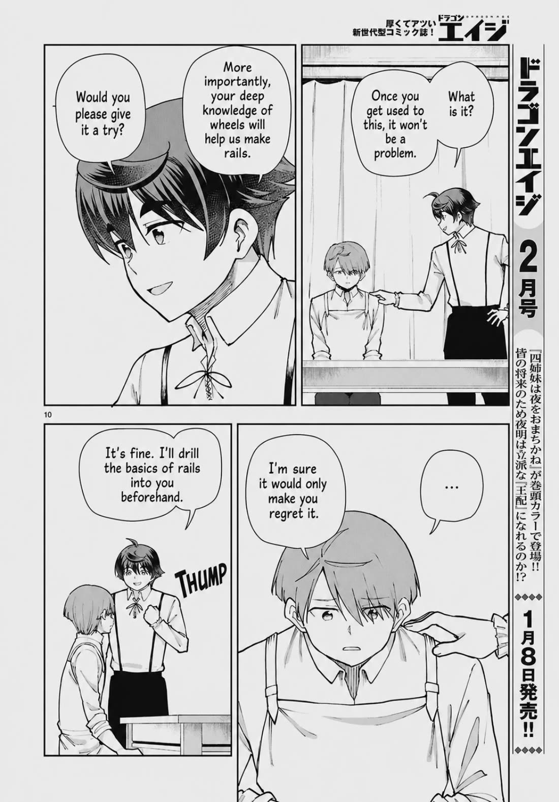 Botsuraku Youtei Nanode, Kajishokunin wo Mezasu Chapter 105 page 10 - Chapter 105
