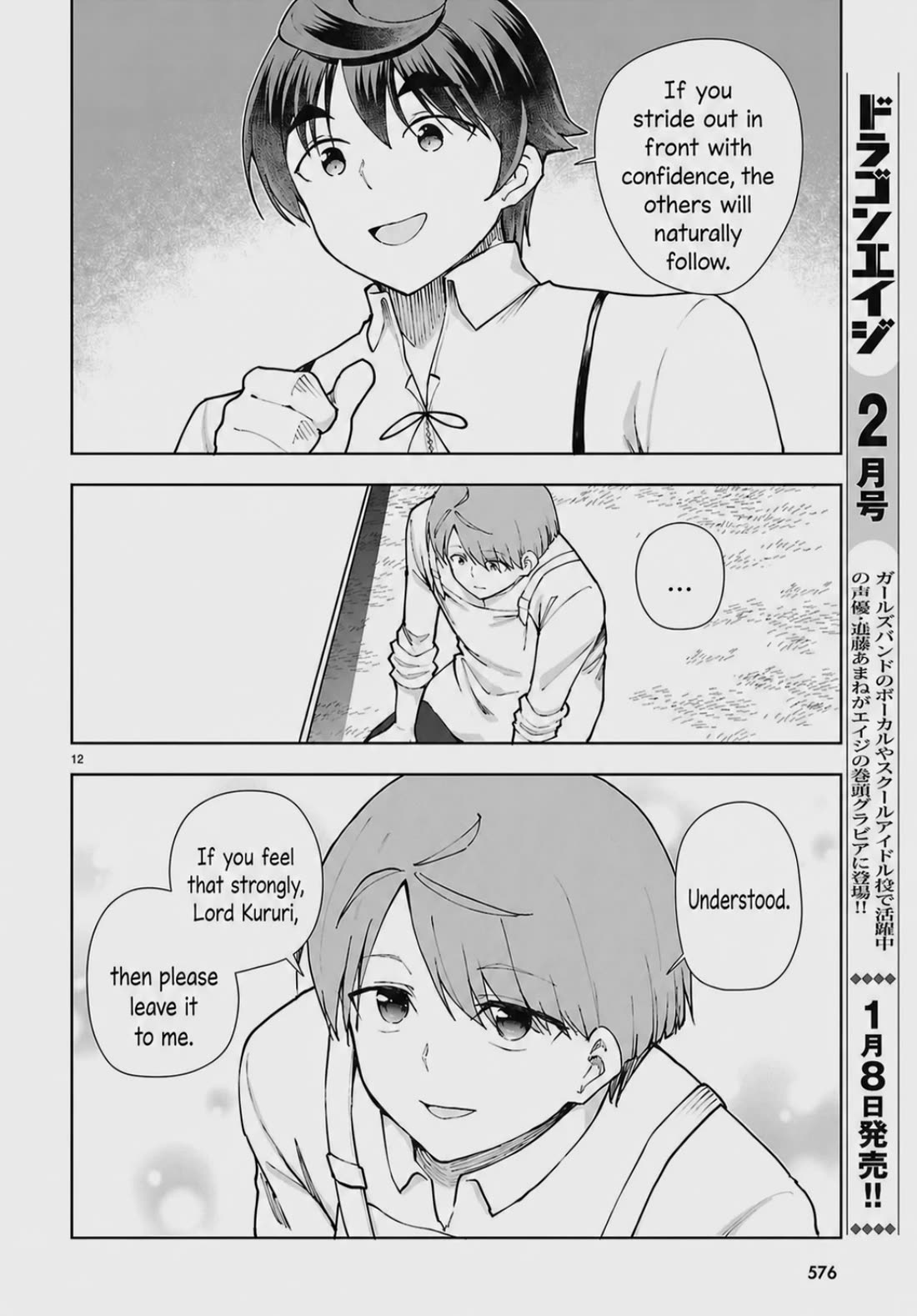 Botsuraku Youtei Nanode, Kajishokunin wo Mezasu Chapter 105 page 12 - Chapter 105