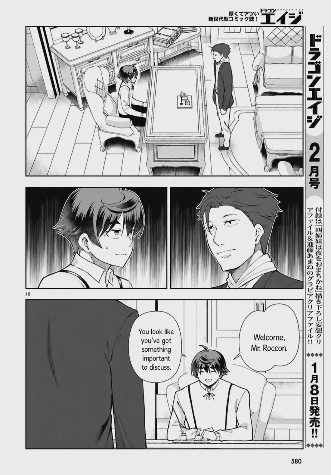 Botsuraku Youtei Nanode, Kajishokunin wo Mezasu Chapter 105 page 16 - Chapter 105