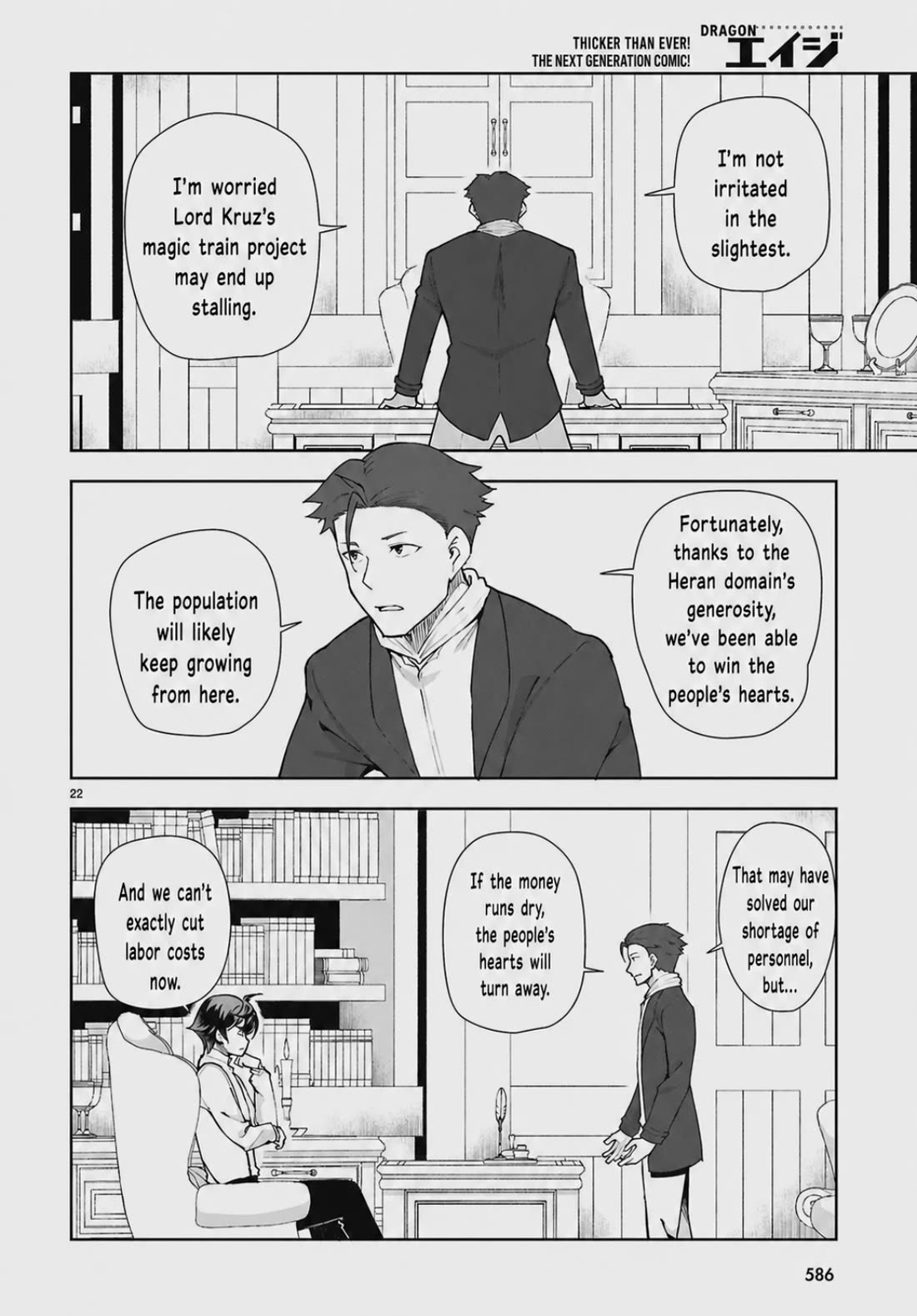 Botsuraku Youtei Nanode, Kajishokunin wo Mezasu Chapter 105 page 22 - Chapter 105