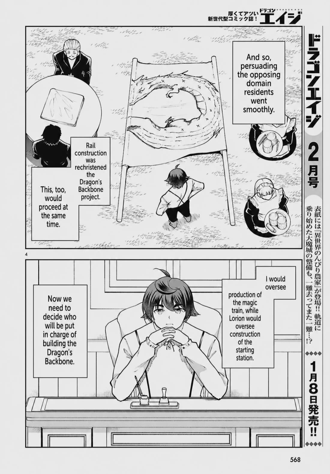 Botsuraku Youtei Nanode, Kajishokunin wo Mezasu Chapter 105 page 4 - Chapter 105