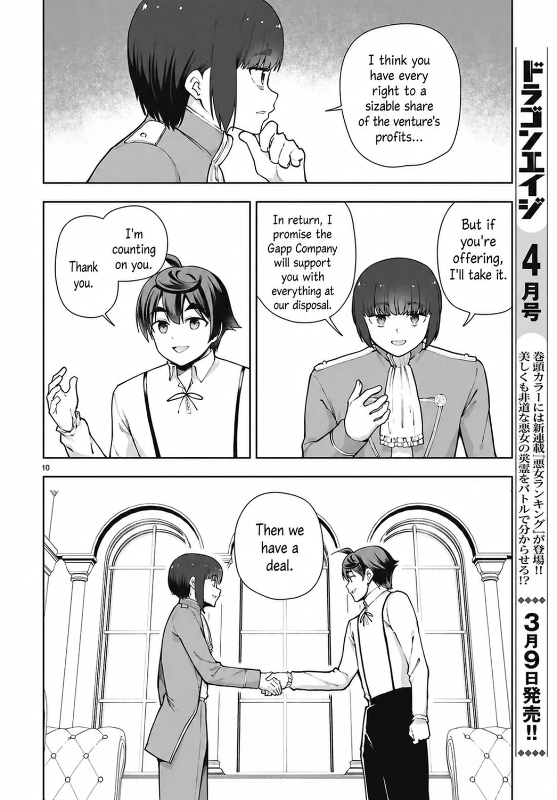 Botsuraku Youtei Nanode, Kajishokunin wo Mezasu Chapter 107 page 12 - Chapter 107
