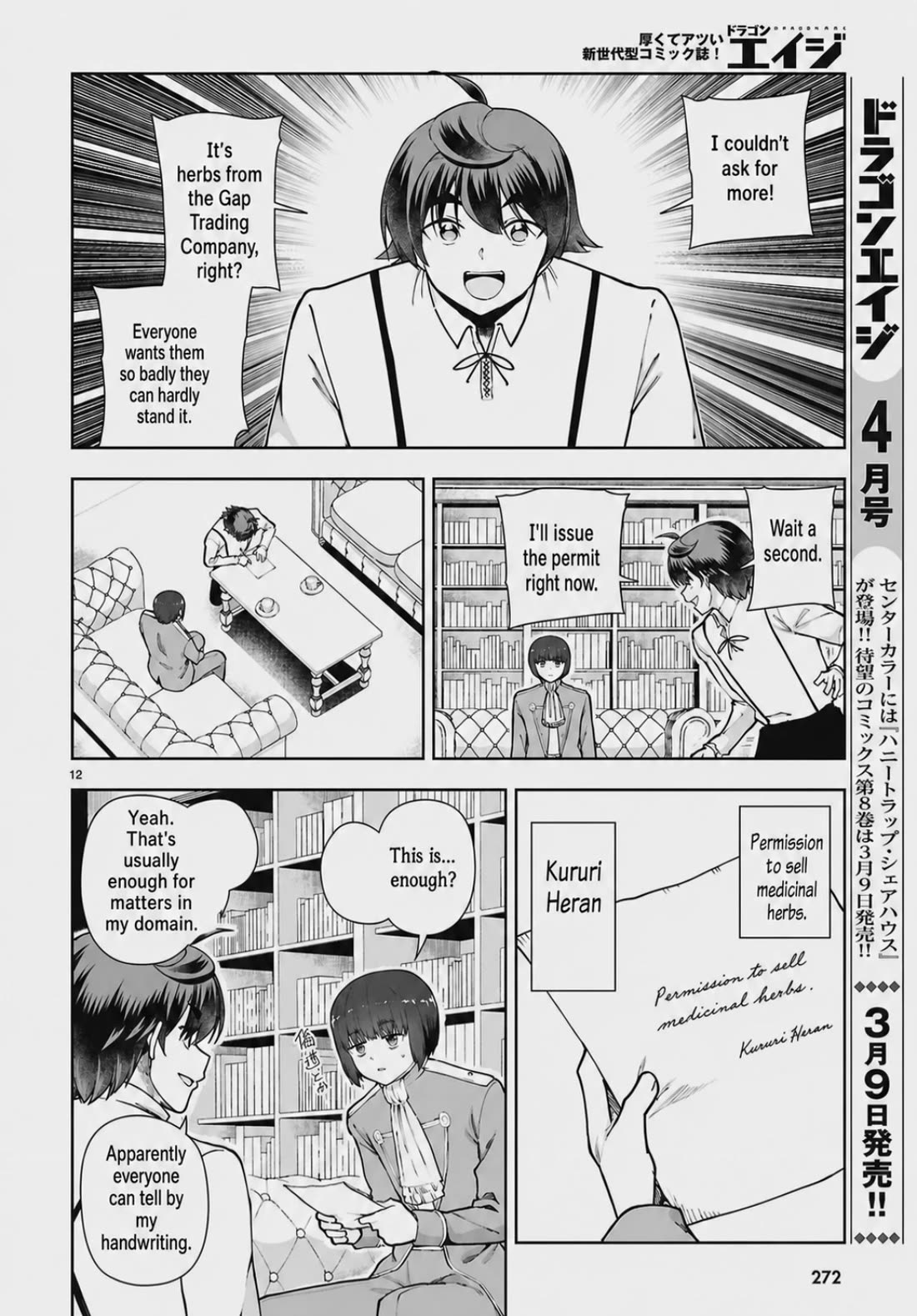 Botsuraku Youtei Nanode, Kajishokunin wo Mezasu Chapter 107 page 14 - Chapter 107