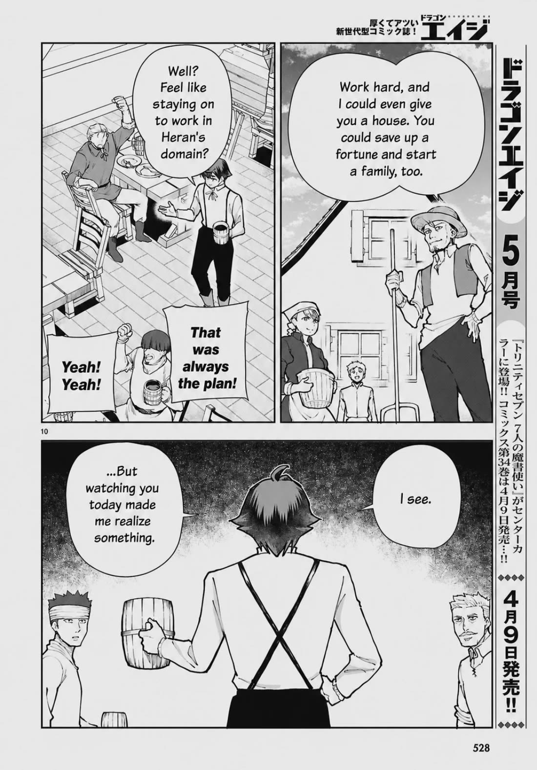 Botsuraku Youtei Nanode, Kajishokunin wo Mezasu Chapter 108 page 10 - Chapter 108