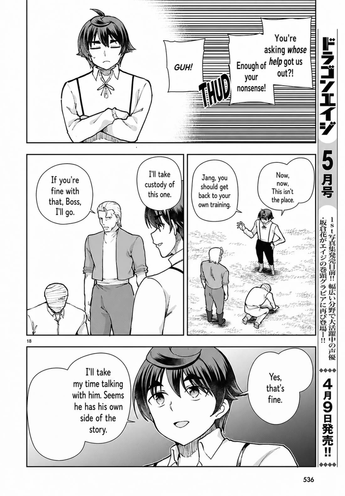 Botsuraku Youtei Nanode, Kajishokunin wo Mezasu Chapter 108 page 18 - Chapter 108