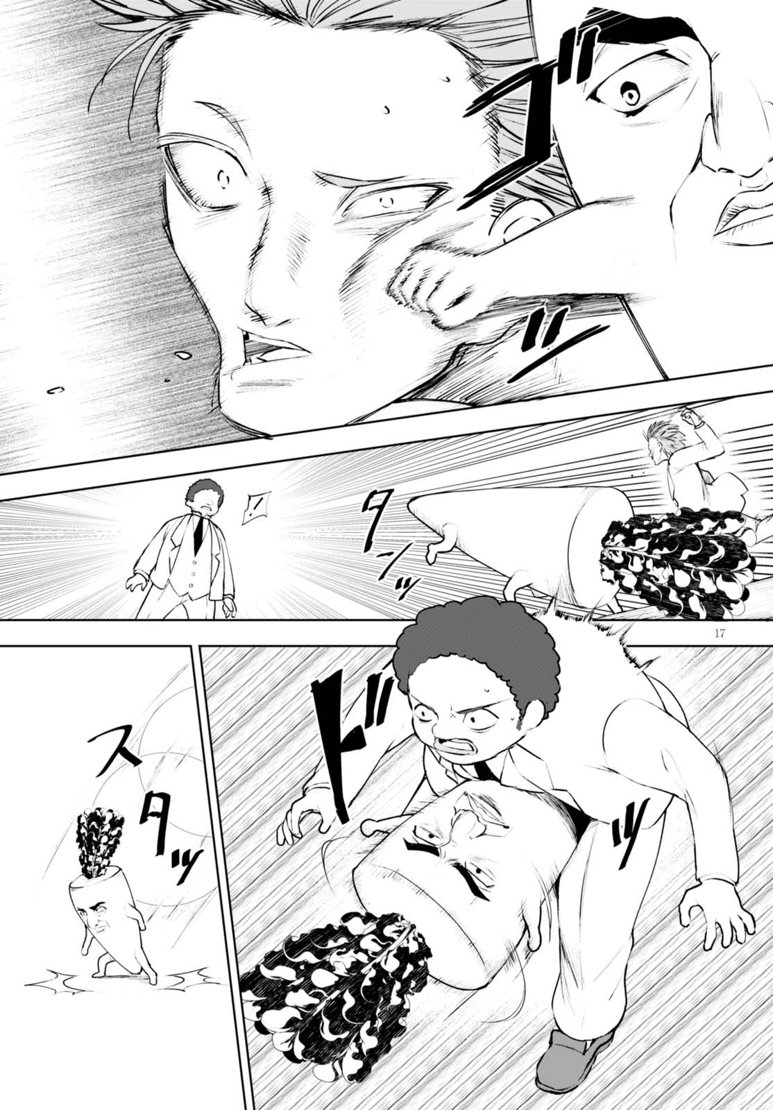 Botsuraku Youtei Nanode, Kajishokunin wo Mezasu Chapter 11 page 18 - Chapter 11