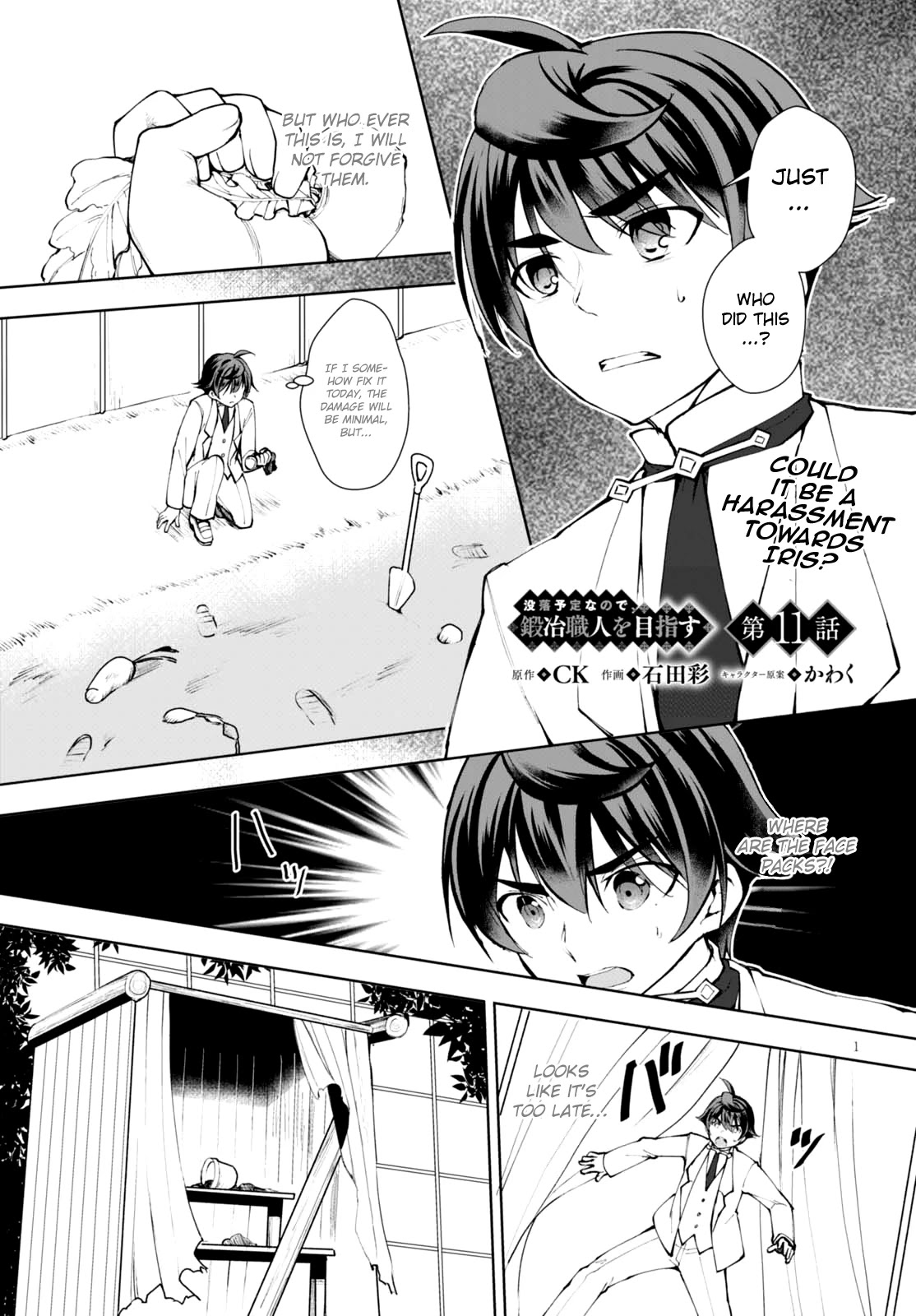 Botsuraku Youtei Nanode, Kajishokunin wo Mezasu Chapter 11 page 2 - Chapter 11