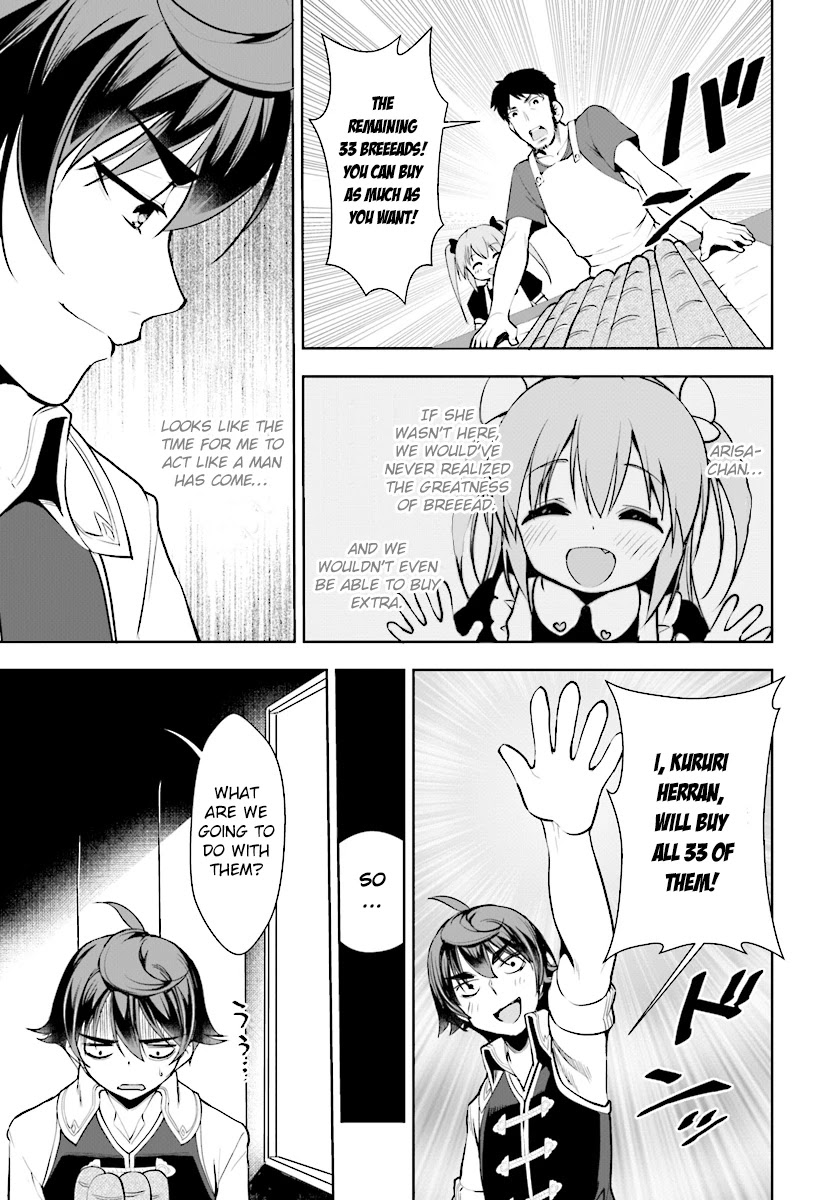 Botsuraku Youtei Nanode, Kajishokunin wo Mezasu Chapter 13 page 15 - Chapter 13