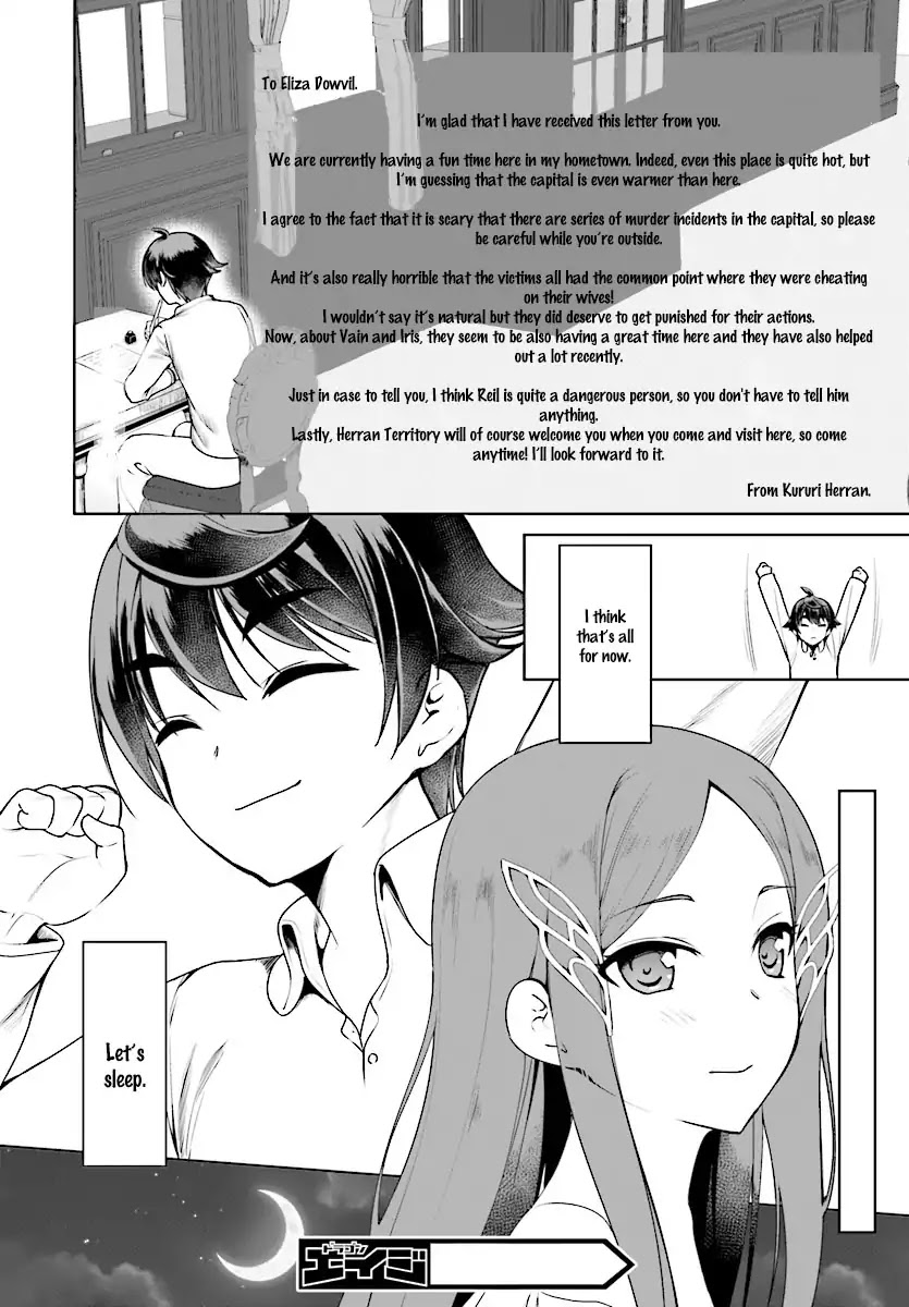 Botsuraku Youtei Nanode, Kajishokunin wo Mezasu Chapter 16 page 24 - Chapter 16